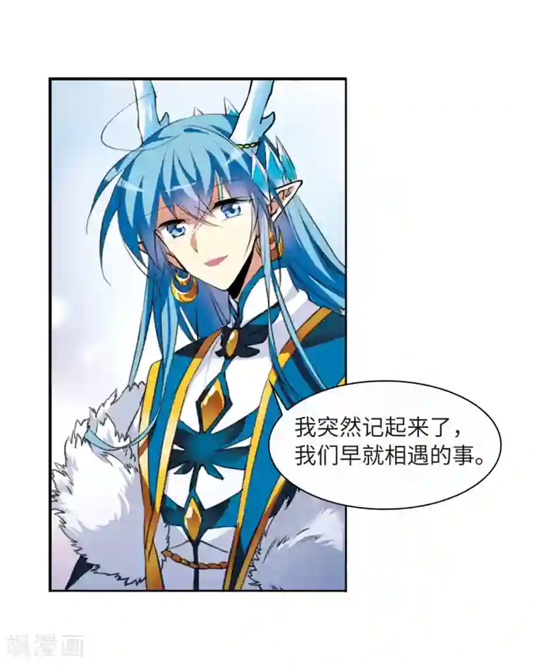 三眼哮天录·天神归位第6话1 各自为营