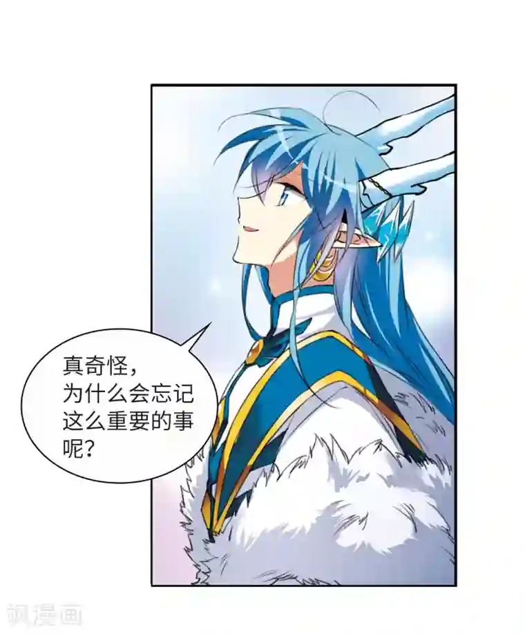 三眼哮天录·天神归位第6话1 各自为营