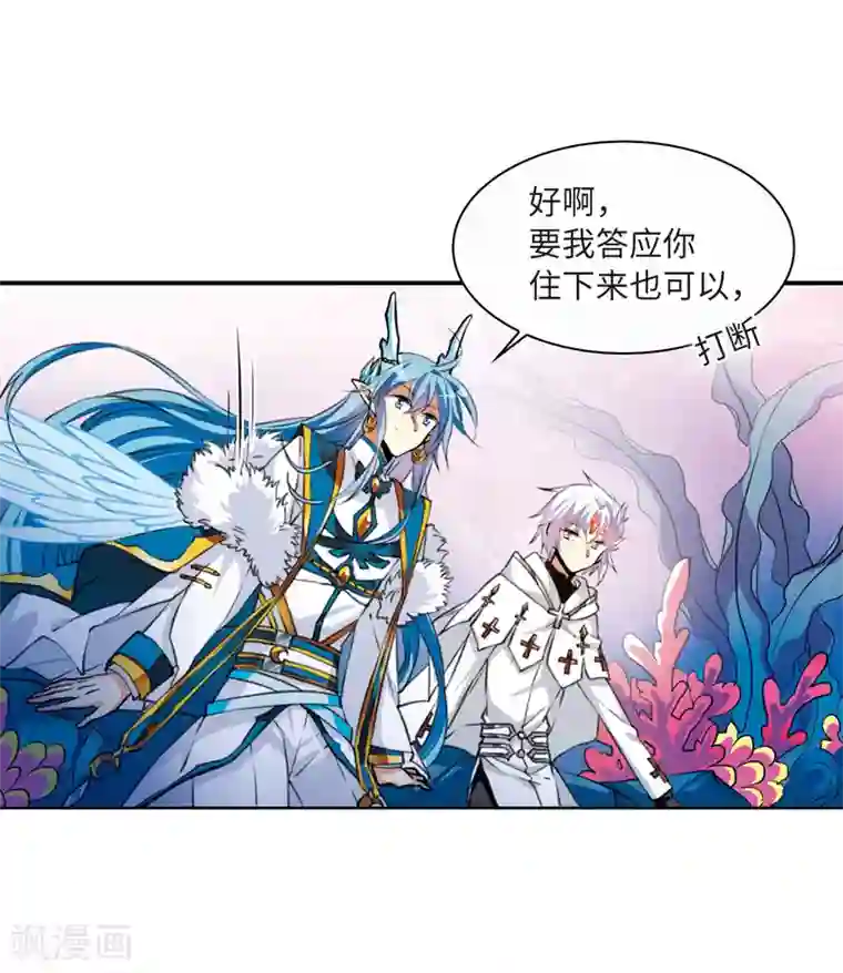三眼哮天录·天神归位第6话1 各自为营