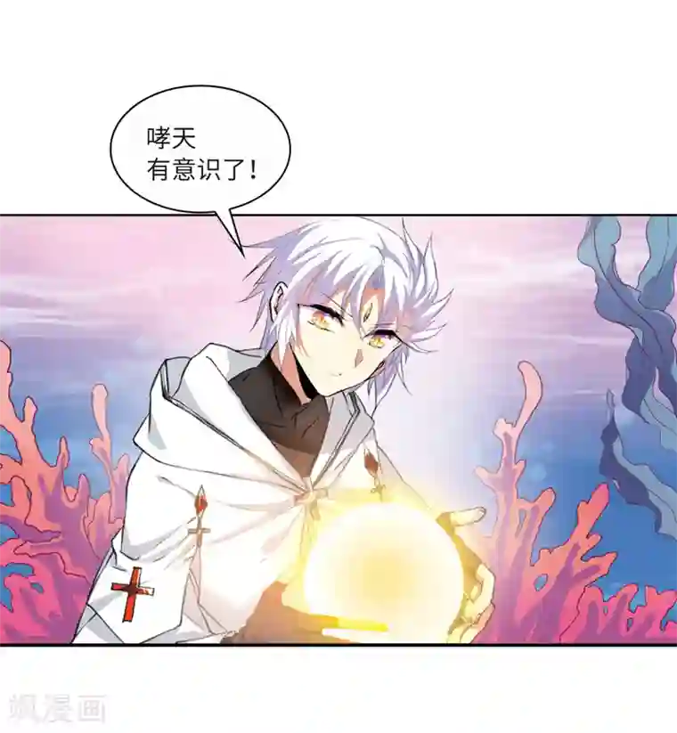三眼哮天录·天神归位第6话1 各自为营