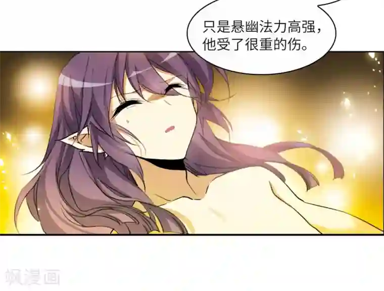 三眼哮天录·天神归位第6话1 各自为营