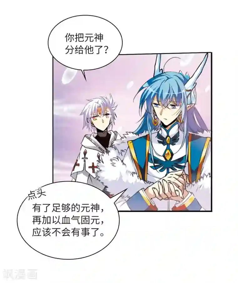 三眼哮天录·天神归位第6话1 各自为营