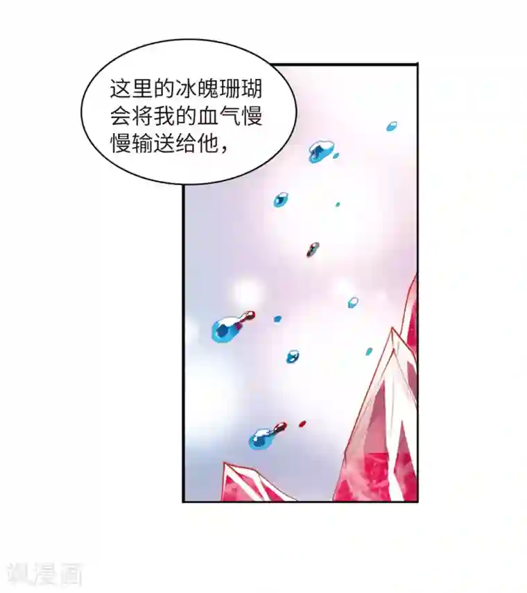 三眼哮天录·天神归位第6话1 各自为营