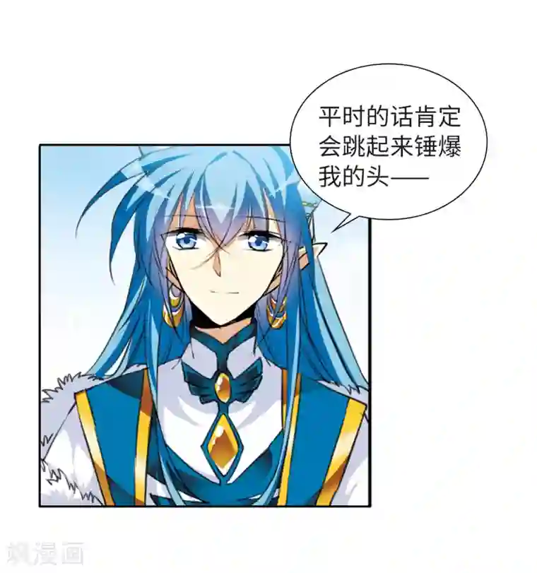 三眼哮天录·天神归位第6话2 各自为营