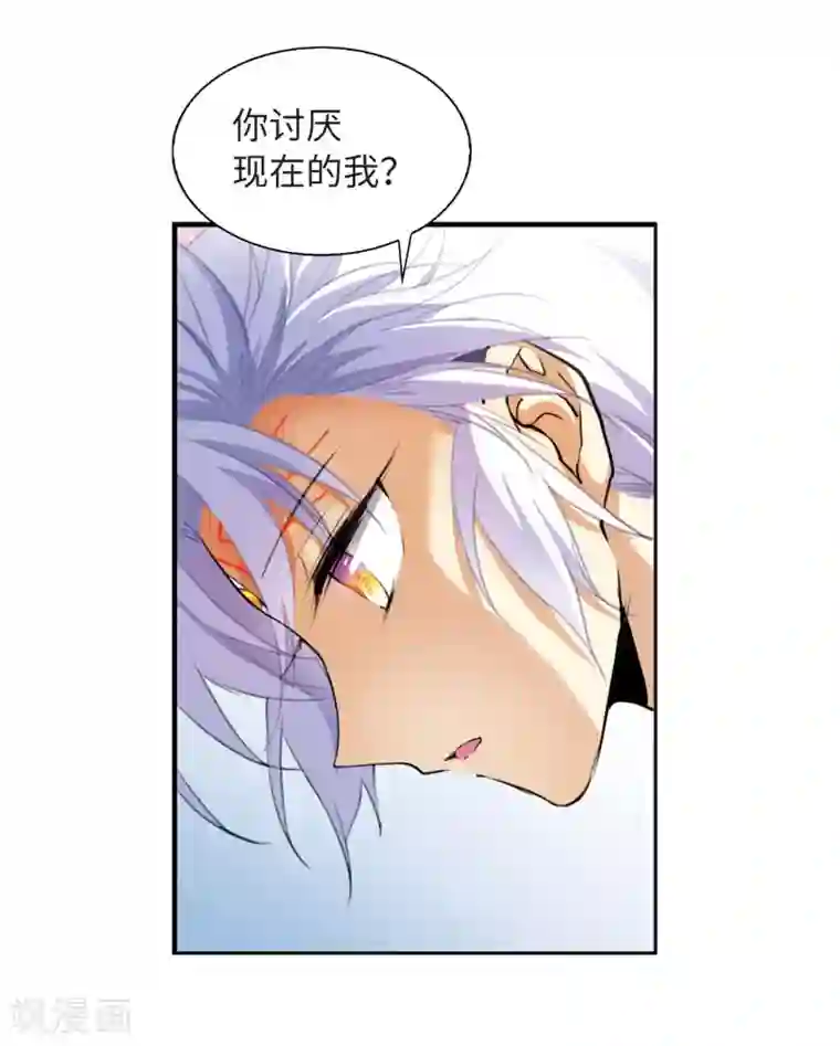 三眼哮天录·天神归位第6话2 各自为营
