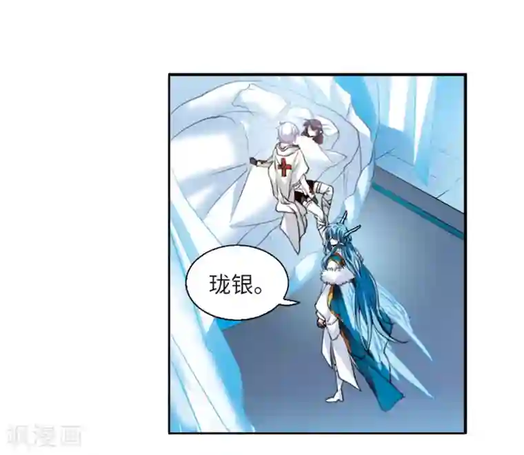 三眼哮天录·天神归位第6话2 各自为营