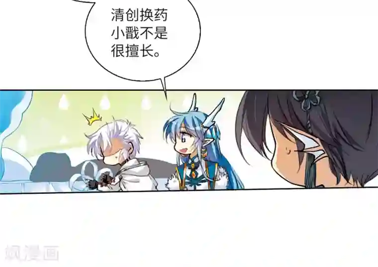 三眼哮天录·天神归位第6话2 各自为营