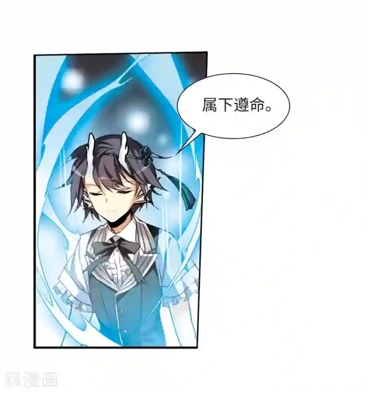 三眼哮天录·天神归位第6话2 各自为营