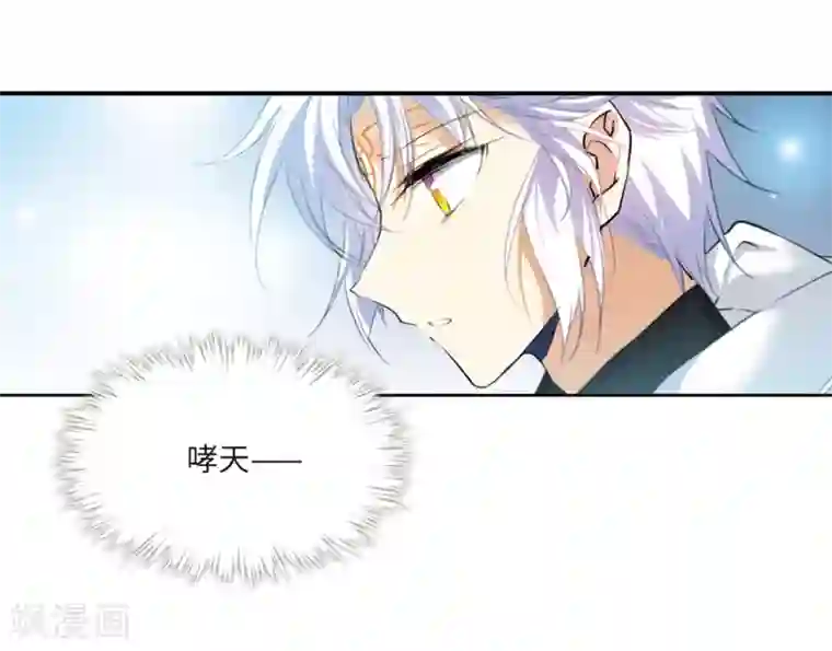 三眼哮天录·天神归位第6话2 各自为营