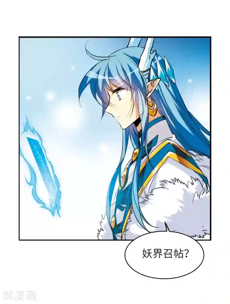 三眼哮天录·天神归位第6话2 各自为营