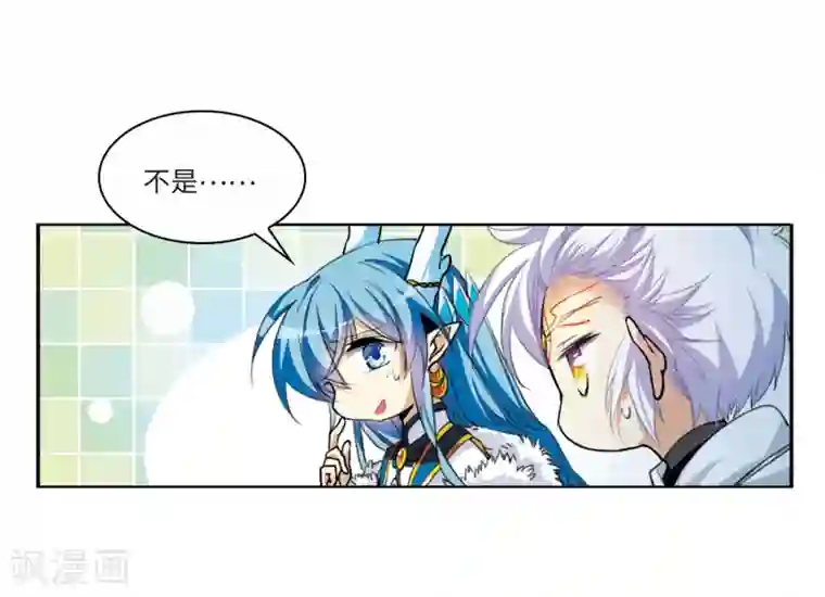 三眼哮天录·天神归位第6话2 各自为营