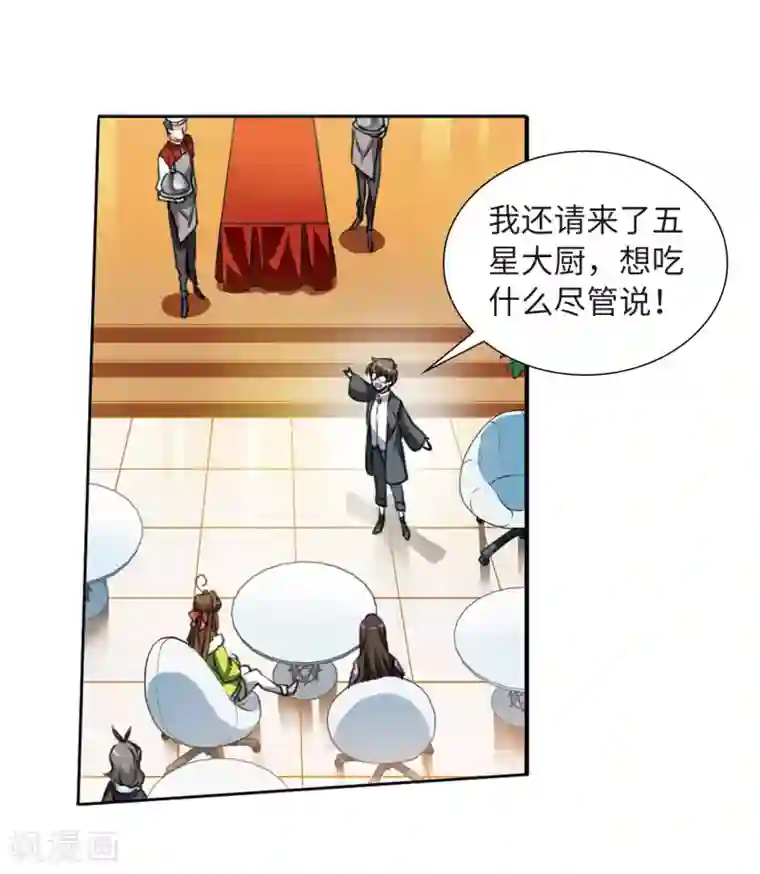 三眼哮天录·天神归位第6话3 各自为营