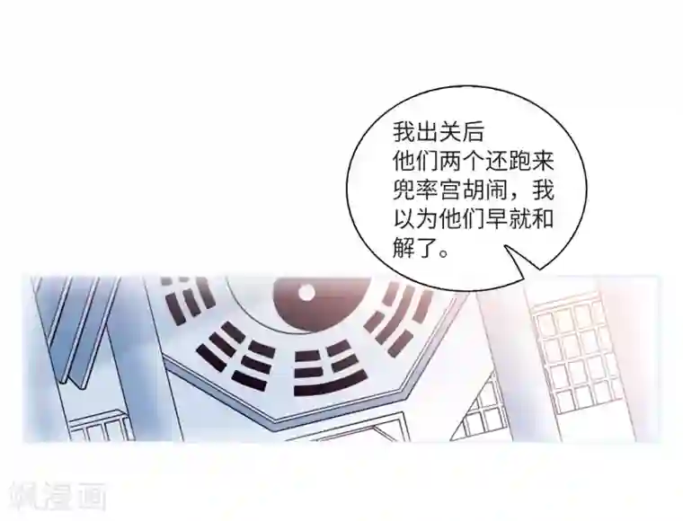 三眼哮天录·天神归位第6话3 各自为营