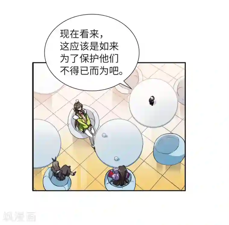 三眼哮天录·天神归位第6话3 各自为营