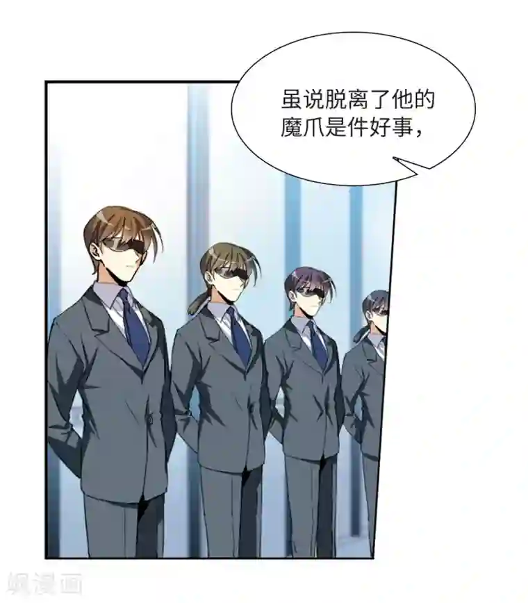 三眼哮天录·天神归位第6话3 各自为营