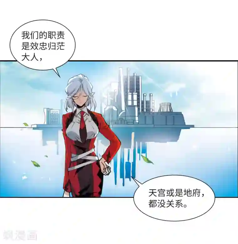 三眼哮天录·天神归位第6话3 各自为营