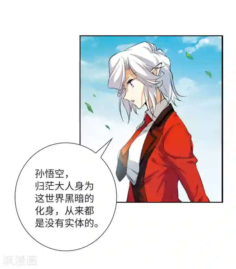 三眼哮天录·天神归位第6话3 各自为营