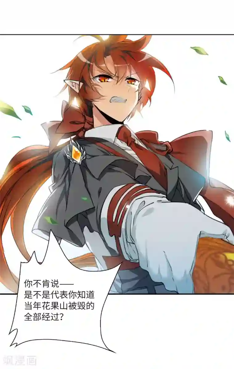 三眼哮天录·天神归位第6话3 各自为营