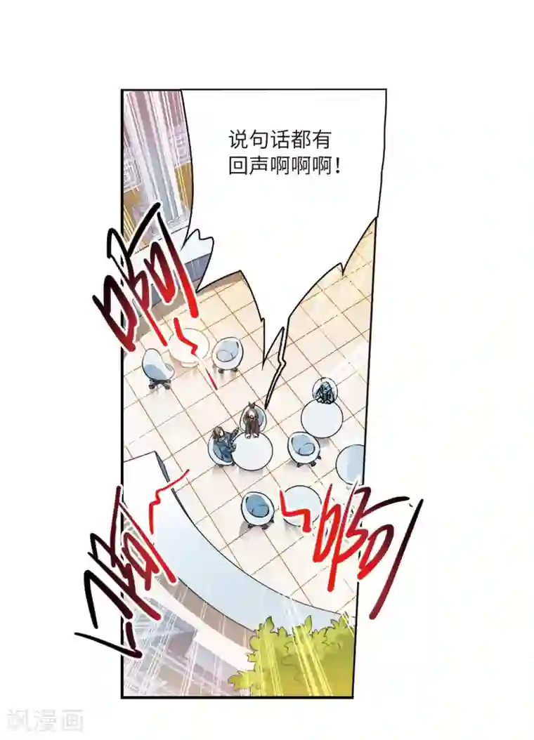 三眼哮天录·天神归位第6话3 各自为营