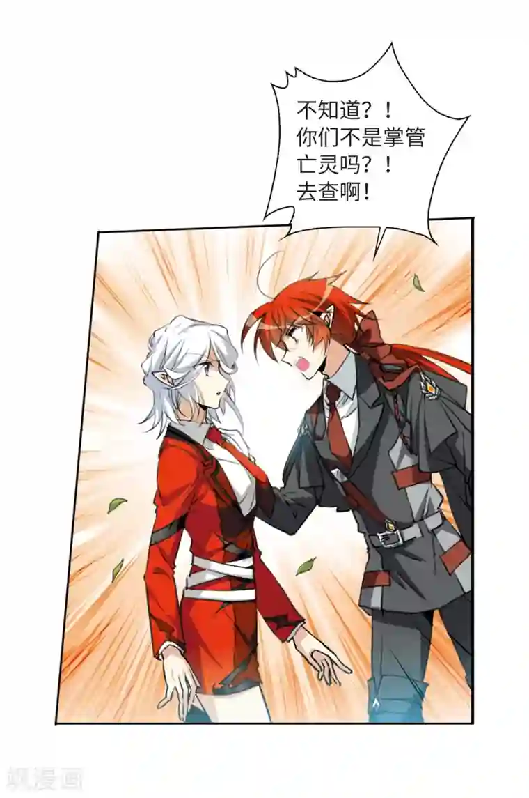 三眼哮天录·天神归位第7话1 丧魂