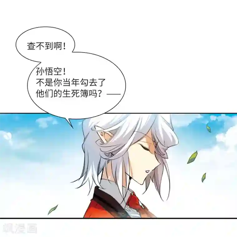 三眼哮天录·天神归位第7话1 丧魂