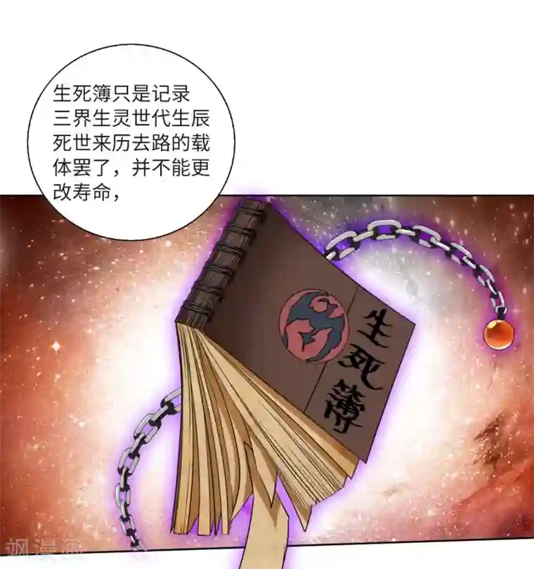 三眼哮天录·天神归位第7话1 丧魂