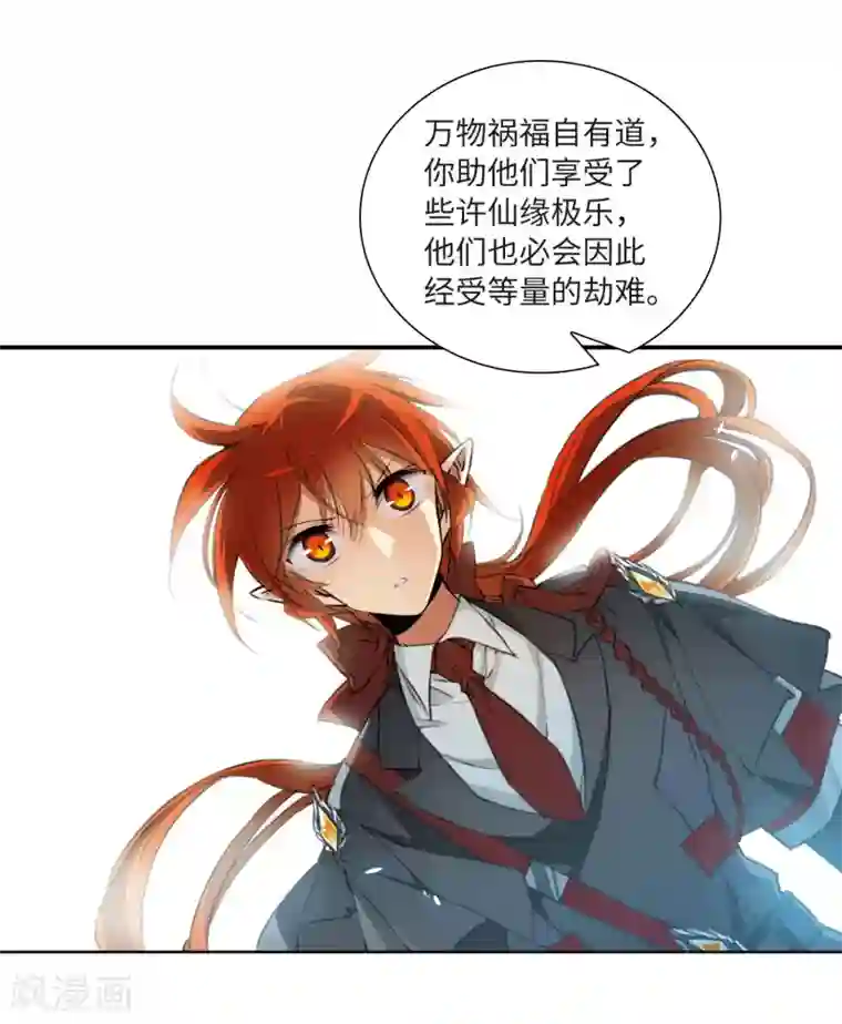 三眼哮天录·天神归位第7话1 丧魂