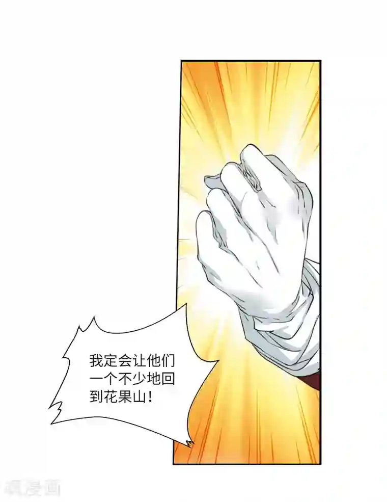 三眼哮天录·天神归位第7话1 丧魂