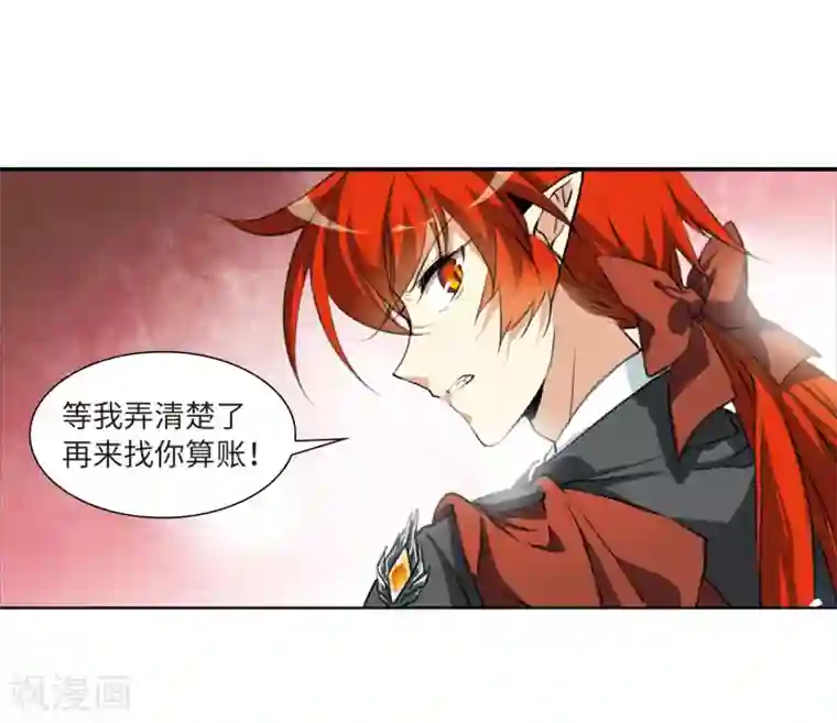 三眼哮天录·天神归位第7话1 丧魂