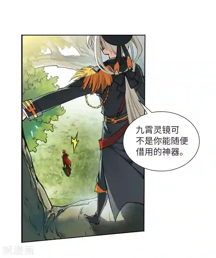 三眼哮天录·天神归位第7话1 丧魂