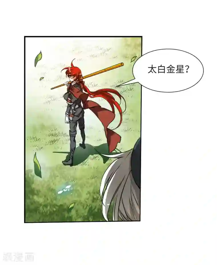 三眼哮天录·天神归位第7话1 丧魂