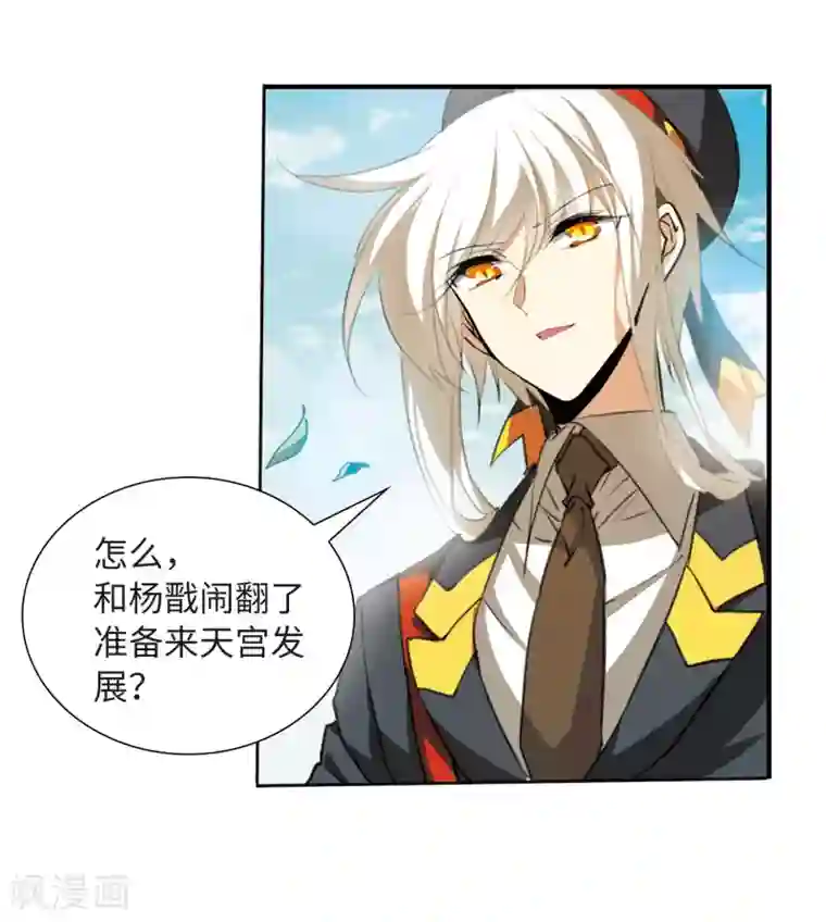 三眼哮天录·天神归位第7话1 丧魂