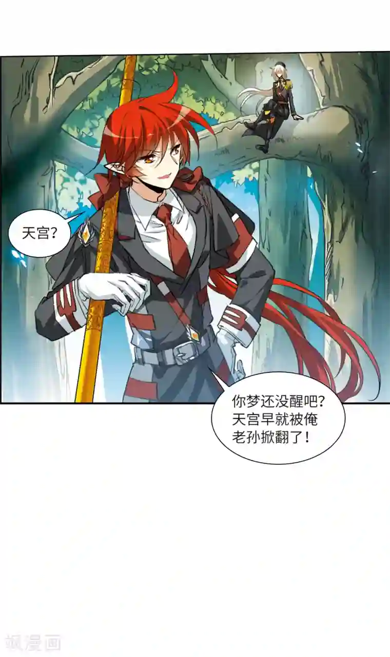 三眼哮天录·天神归位第7话1 丧魂