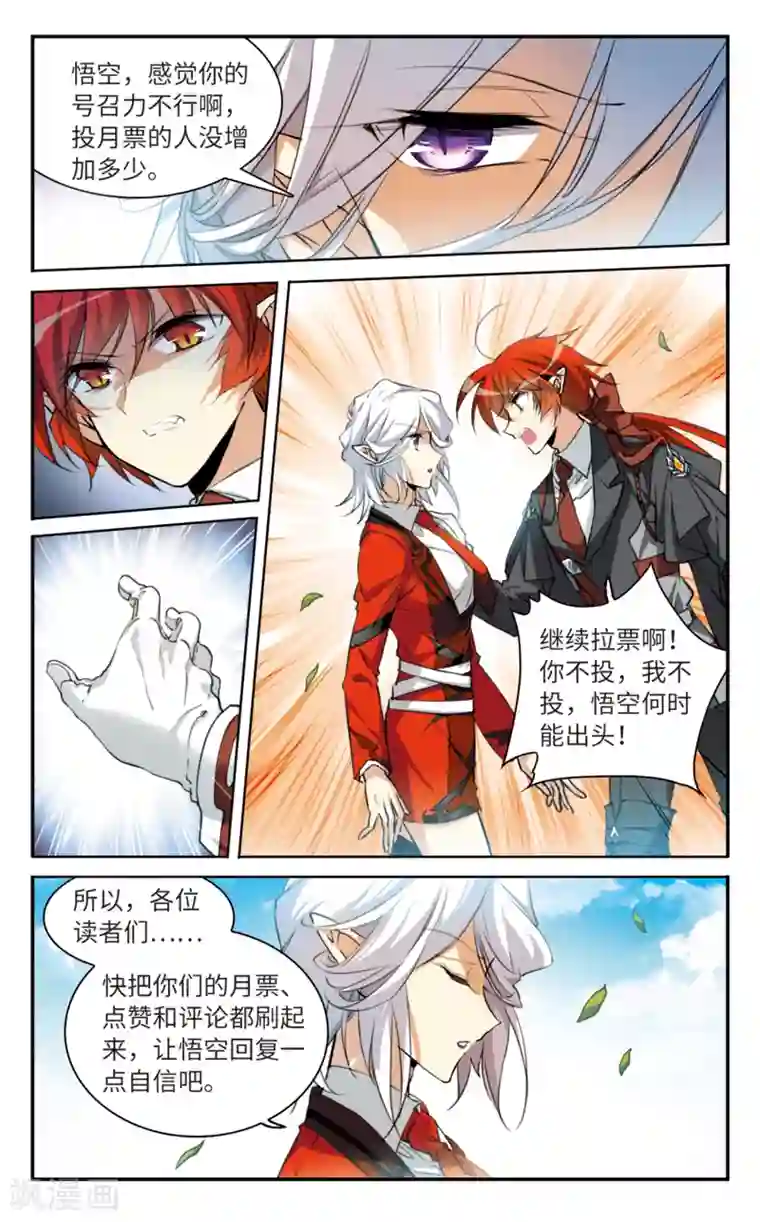 三眼哮天录·天神归位第7话1 丧魂