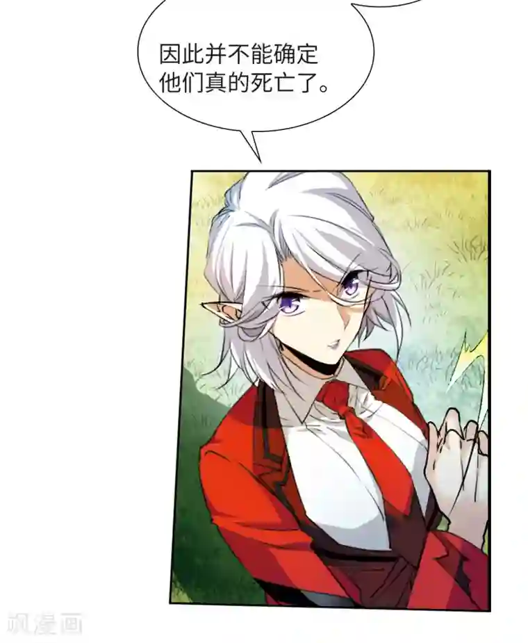 三眼哮天录·天神归位第7话1 丧魂