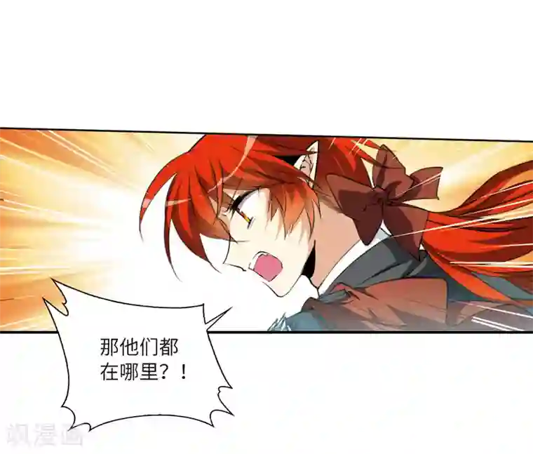三眼哮天录·天神归位第7话1 丧魂