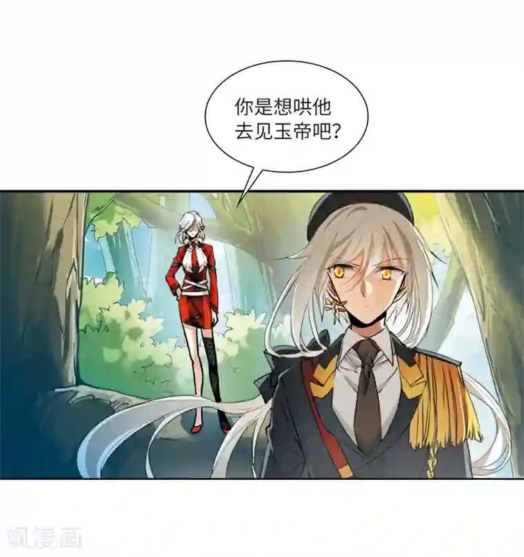 同事的圣水2第7话2 丧魂