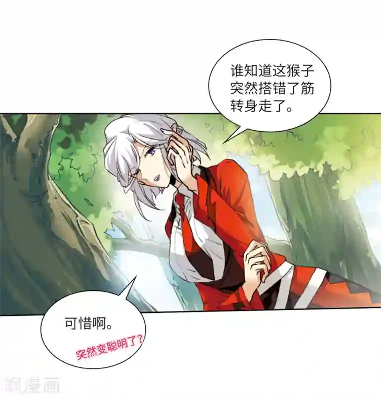 同事的圣水2第7话2 丧魂