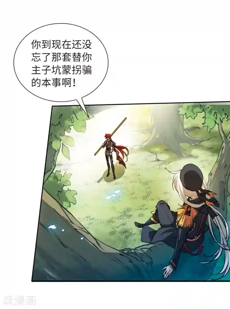 同事的圣水2第7话2 丧魂