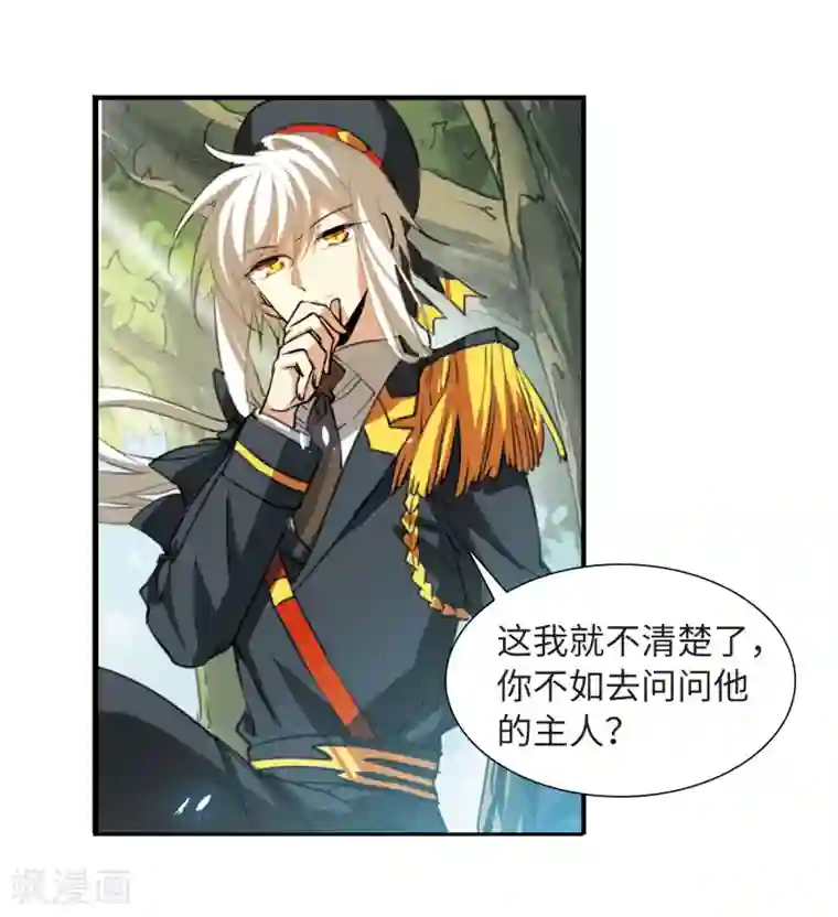 同事的圣水2第7话2 丧魂