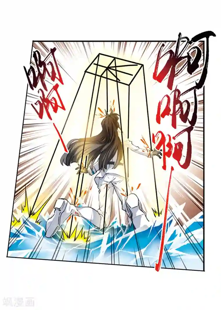 三眼哮天录·天神归位第8话1 黑暗宿命