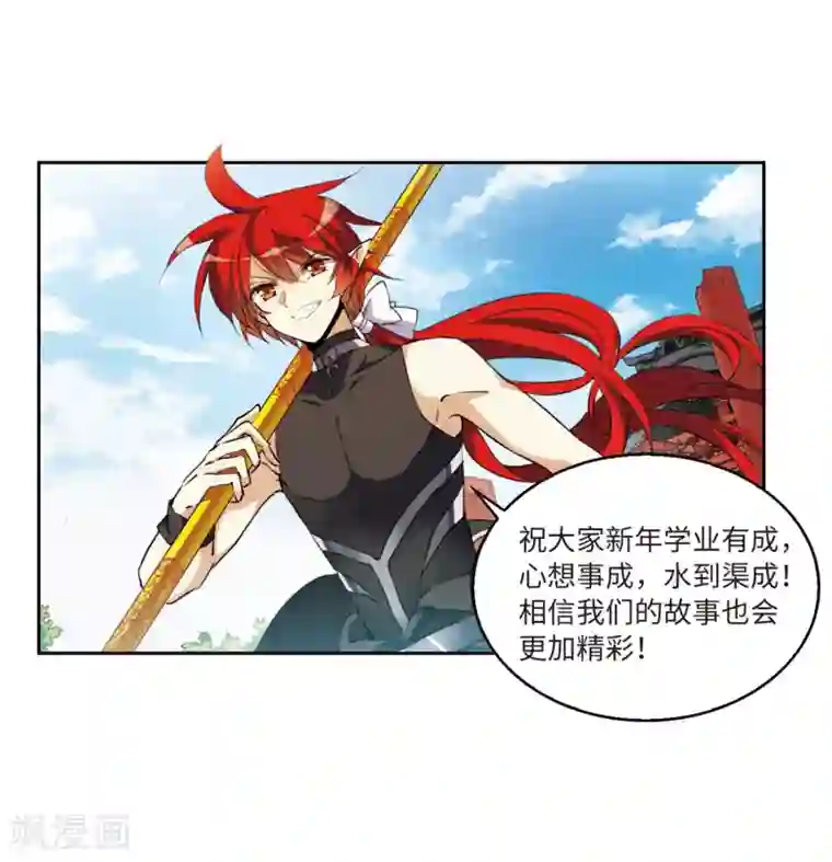 三眼哮天录·天神归位第8话1 黑暗宿命