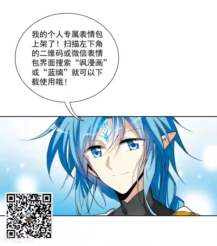 三眼哮天录·天神归位第8话1 黑暗宿命