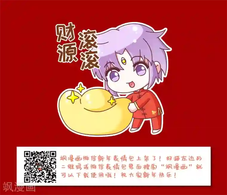三眼哮天录·天神归位第8话1 黑暗宿命