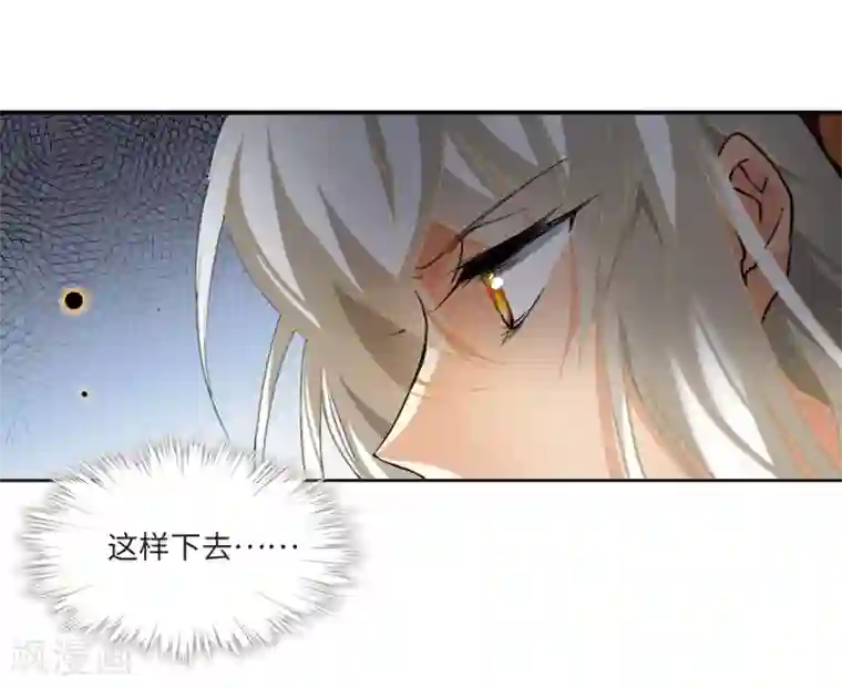 三眼哮天录·天神归位第8话1 黑暗宿命