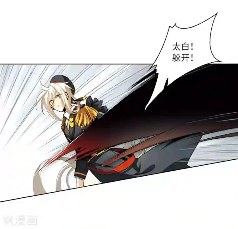 三眼哮天录·天神归位第8话1 黑暗宿命