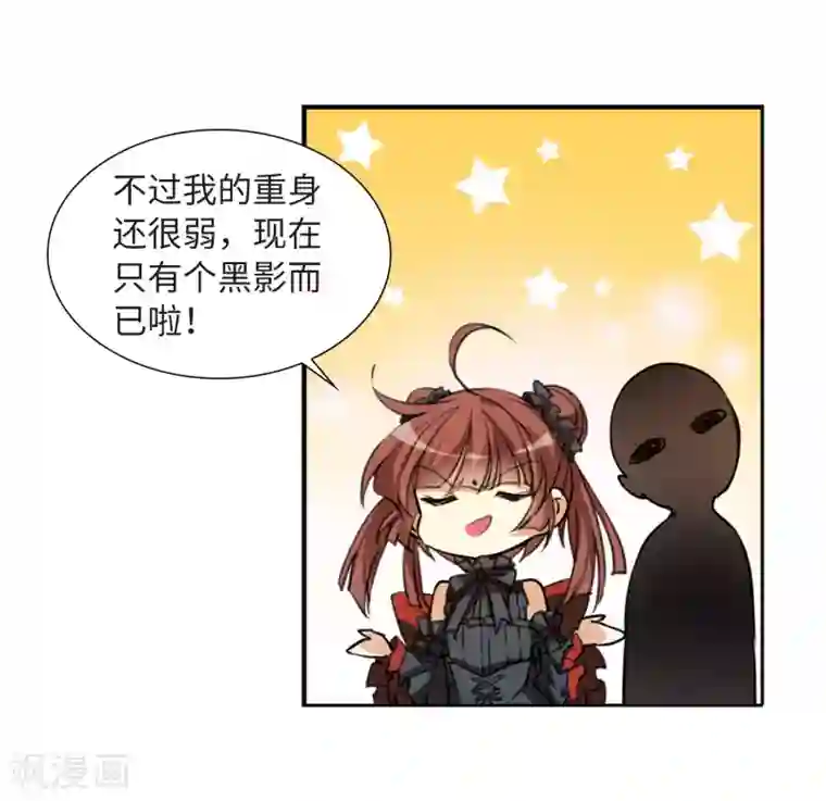 三眼哮天录·天神归位第8话2 黑暗宿命