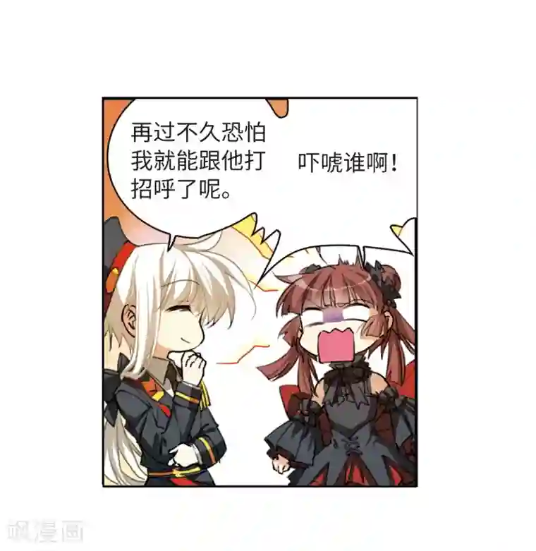 三眼哮天录·天神归位第8话2 黑暗宿命