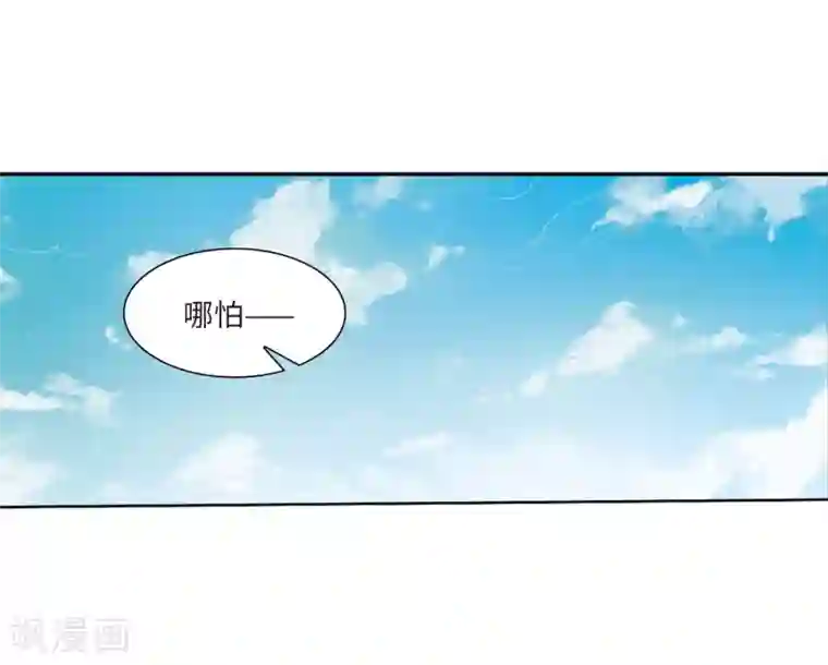 三眼哮天录·天神归位第8话2 黑暗宿命