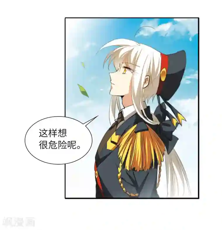 三眼哮天录·天神归位第8话2 黑暗宿命